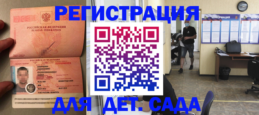 прописка иностранных граждан в Королёве