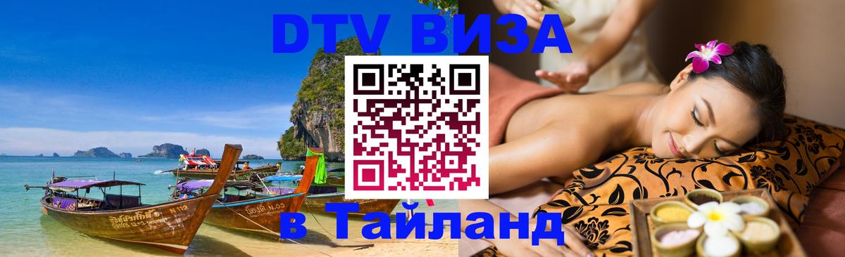 Сколько стоит DTV виза — актуальные цены, оформление даже без документов - Королёв  19.11.2025 